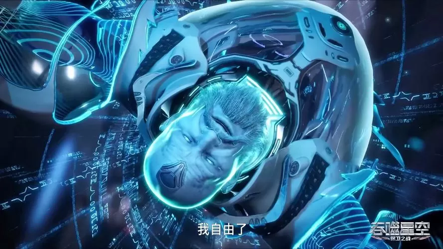 吞噬星空之雷霆之主