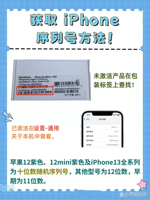 苹果官网查询激活日期和保修期限