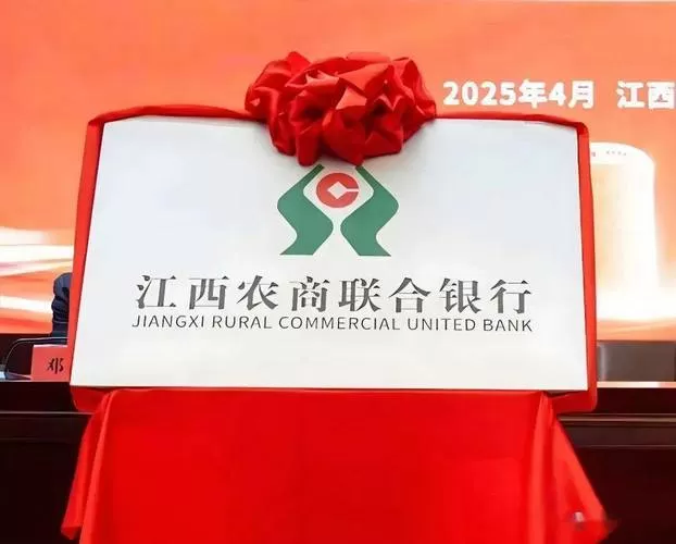 信合就是农商银行吗