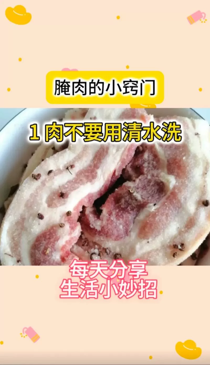 猪肉怎么腌制又滑又嫩