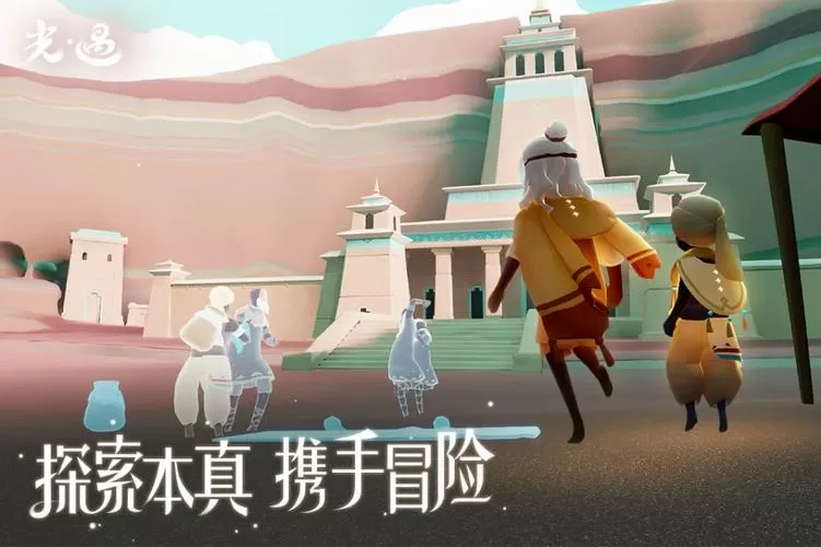 光遇全物品版北觅2024