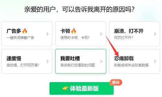 卸载360浏览器怎么卸干净