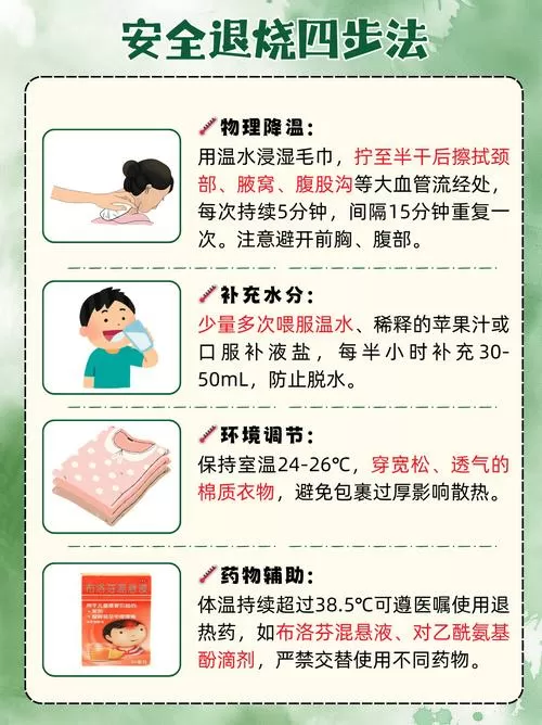 幼儿发烧39度如何退烧