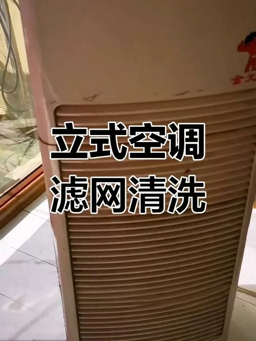 海尔空调滤网拆卸视频