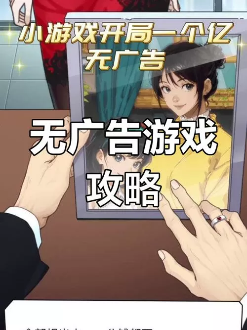 挣他一个亿小游戏免广告
