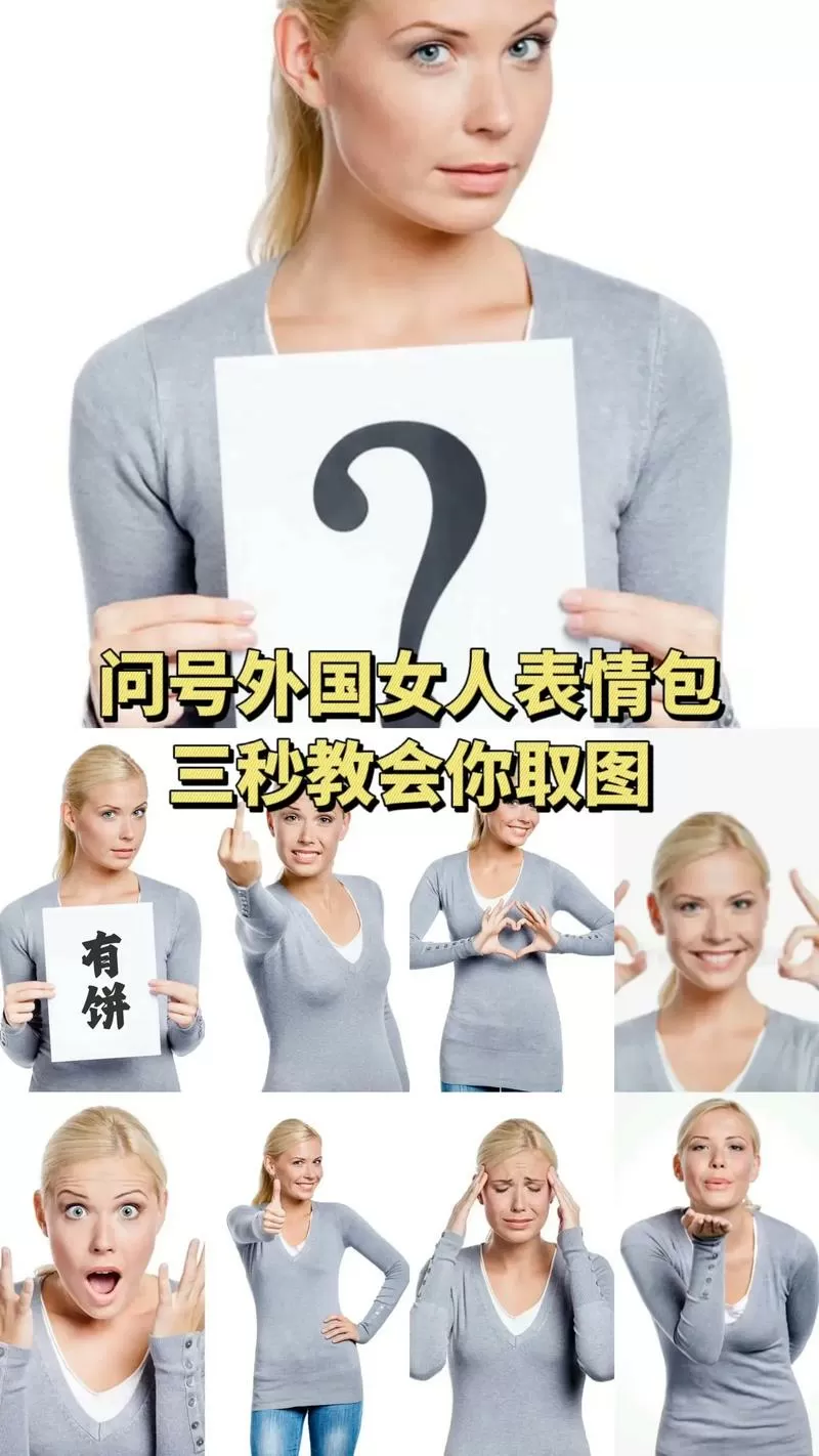 女孩子回复问号怎么幽默回复