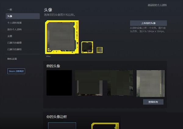 steam头像更换教程