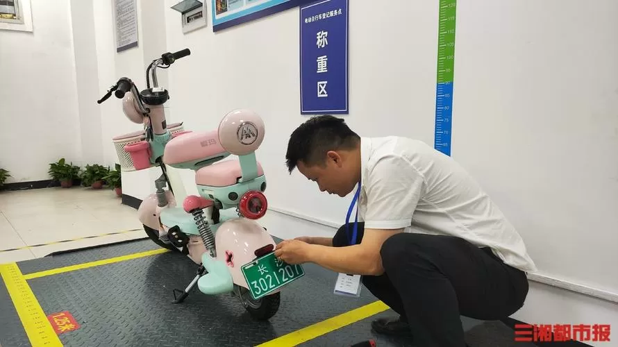 湖南电动自行车上牌登记