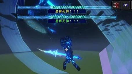 星辉死神vs虚无星神mc