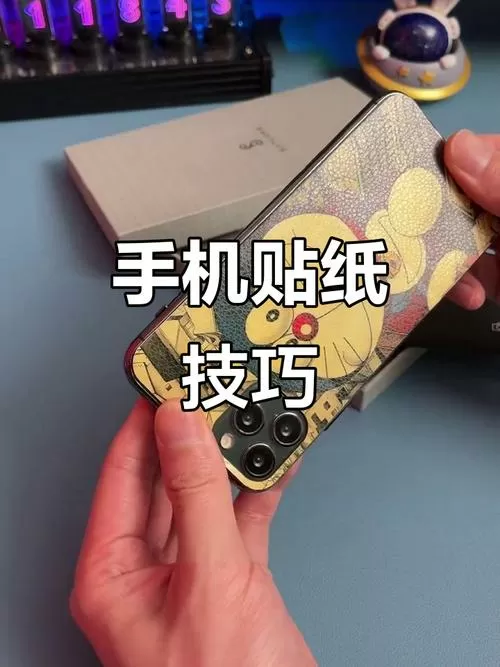 贴在手机背面的贴纸怎么弄下去