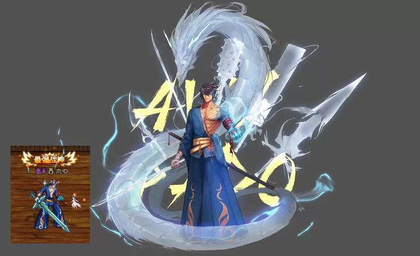 绝世剑魂