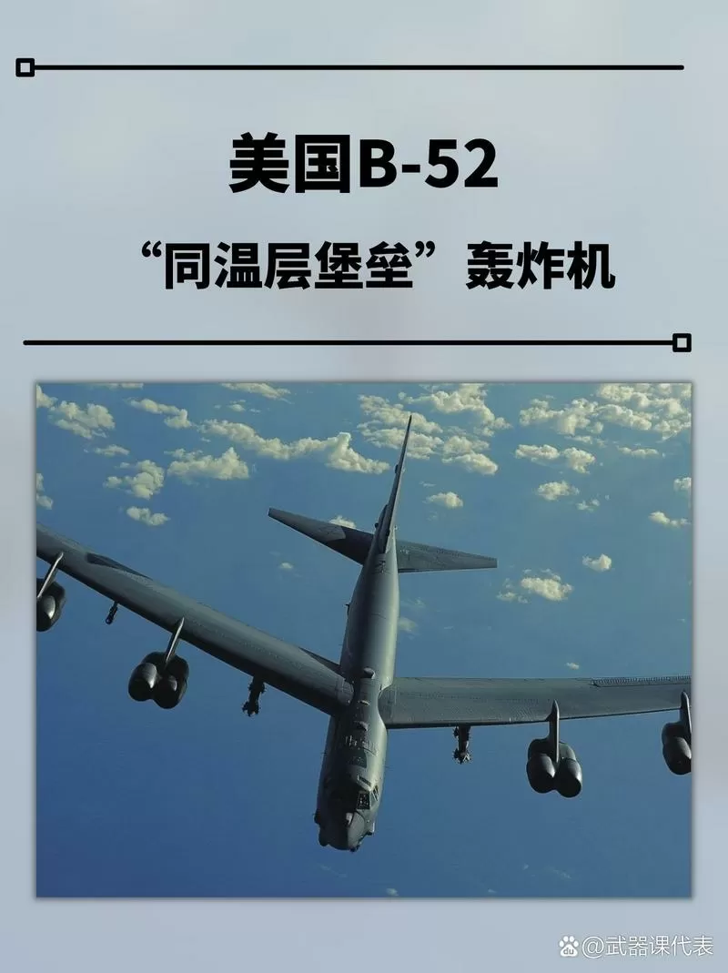 同温层堡垒轰炸机