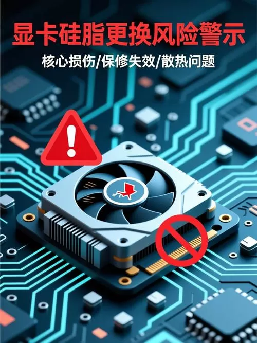 给显卡换硅脂要把旧的弄掉吗