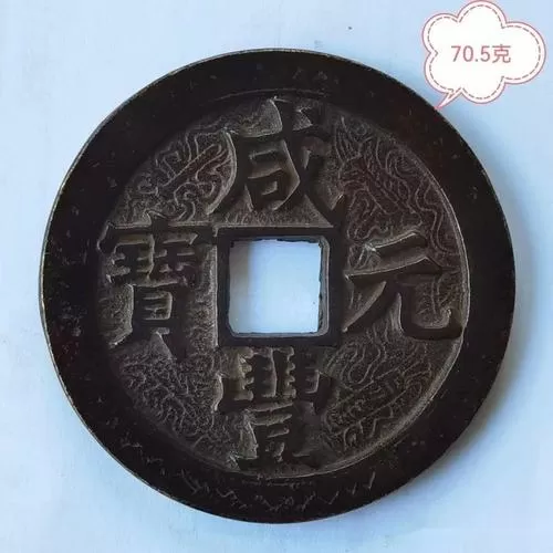 怎么可以让铜钱变成黑色包浆