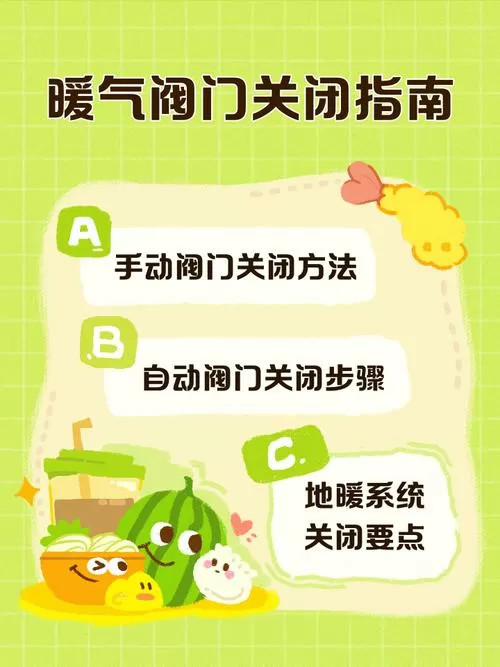 地暖怎么解除锁定