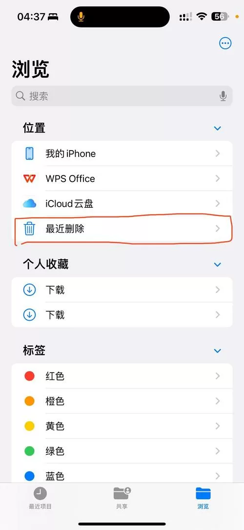 手机系统更新文件在哪里删除