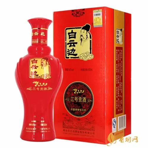 白云边3号多少钱一瓶