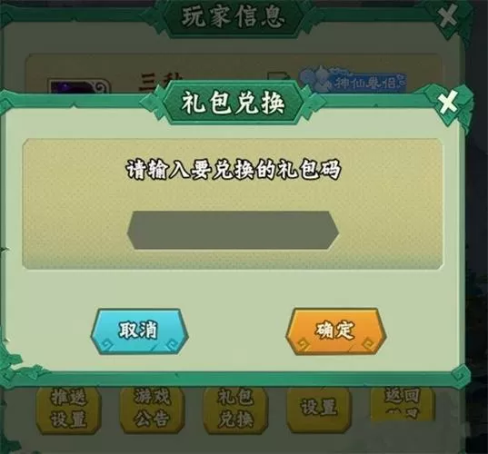 葫芦兄弟七子降妖小金刚礼包兑换码