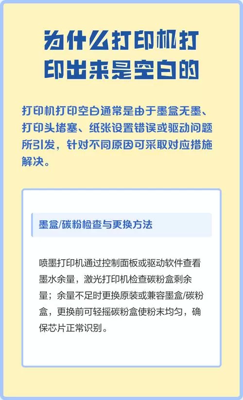 为什么打印东西出来是空白的