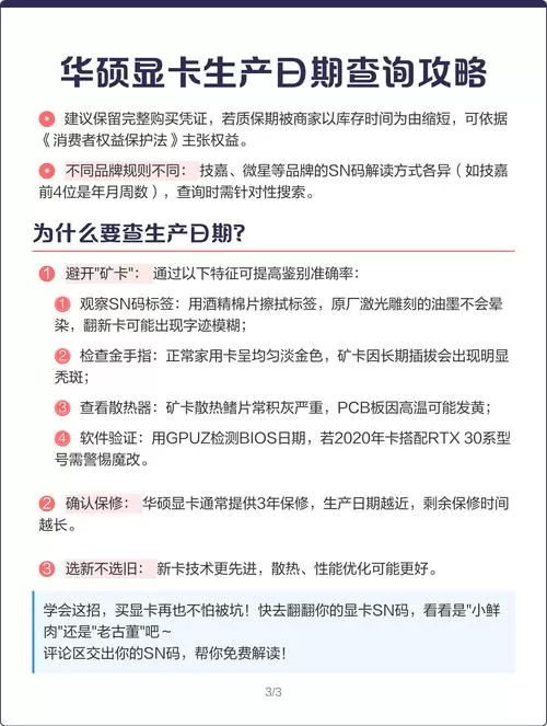 华硕显卡怎么查询出厂日期
