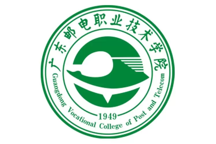 广东邮电职业技术学院