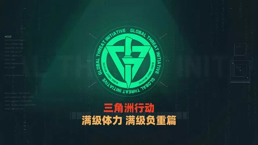 三角洲负重1到7级都什么条件