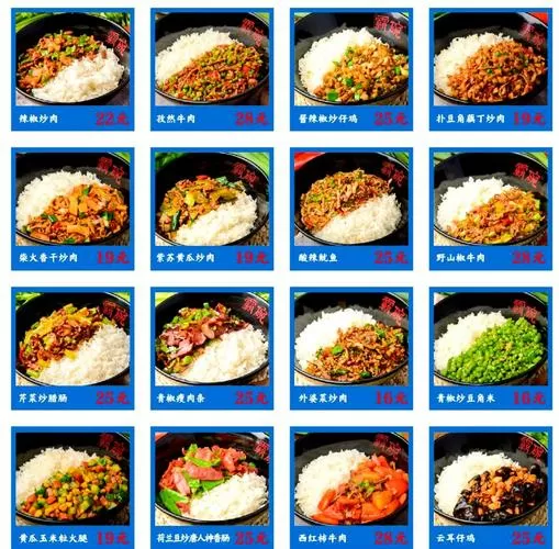 盖码饭菜单及价格表