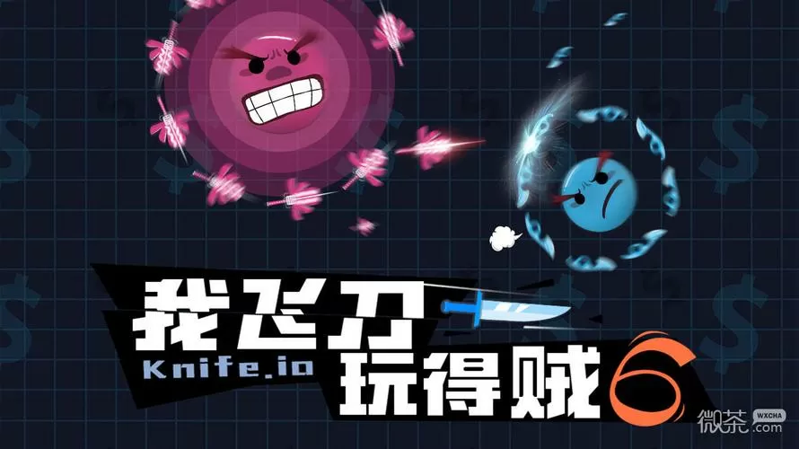 我飞刀玩得贼6旧版