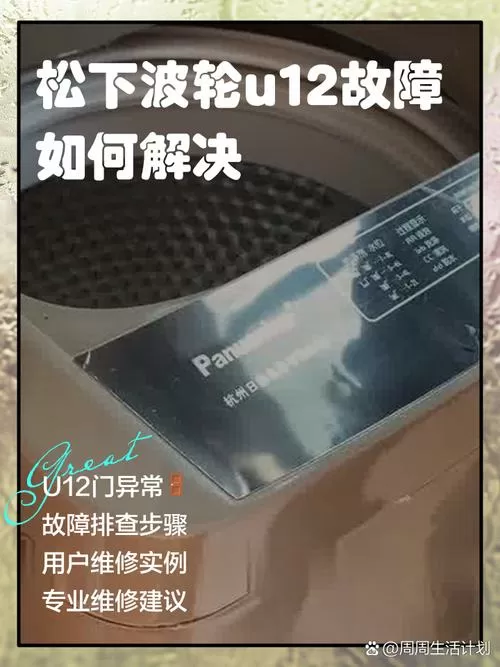 洗衣机波轮老是松掉怎么办
