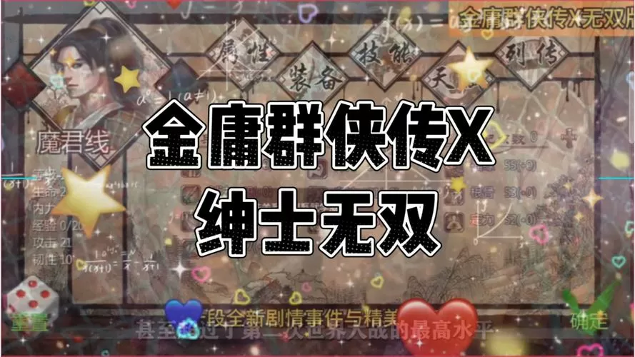 金X绅士V123.3一键安装包
