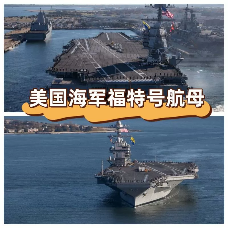 美国福特号多少吨