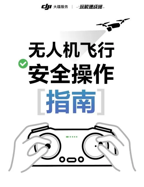 drone无人机怎么连接手机截图
