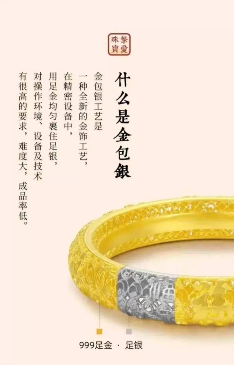 金包银为何要尽量别戴