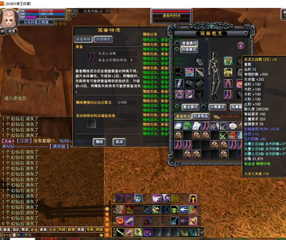 完美世界经典服寻宝网