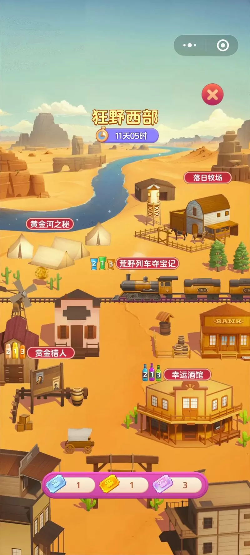 四季物语宝箱先点4次再合成