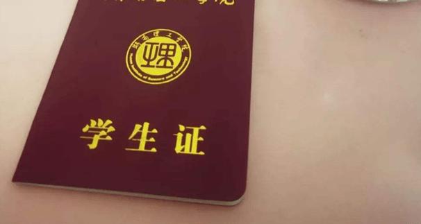 电子学生证怎么扣费