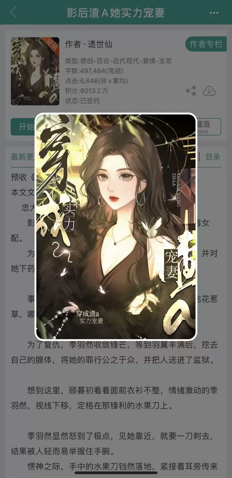 双女主glabo成结