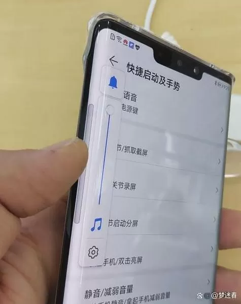 mate30pro没音量键怎么调节