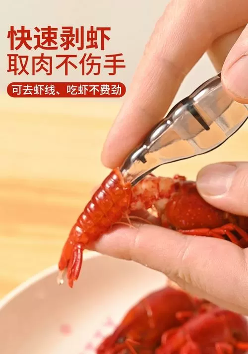剥虾神器使用视频