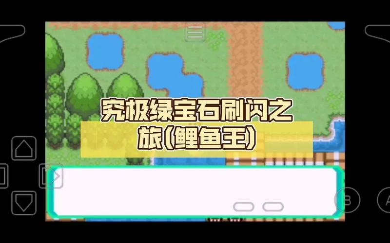 究极绿宝石5.5鲤鱼王在哪里抓