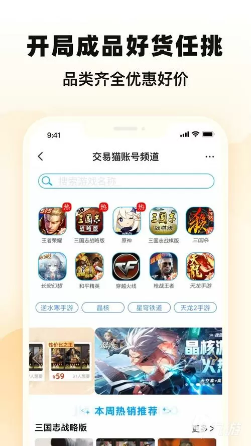 梦幻西游转区预定步骤