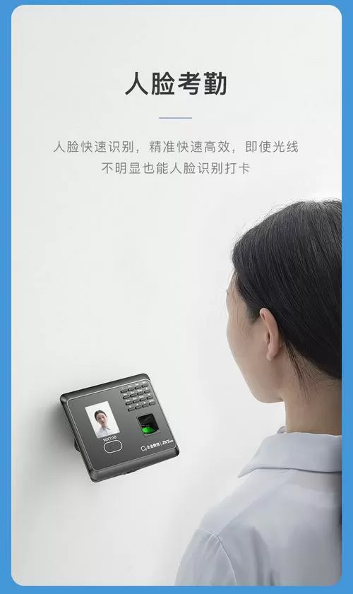 考勤打卡人脸识别可以用照片吗
