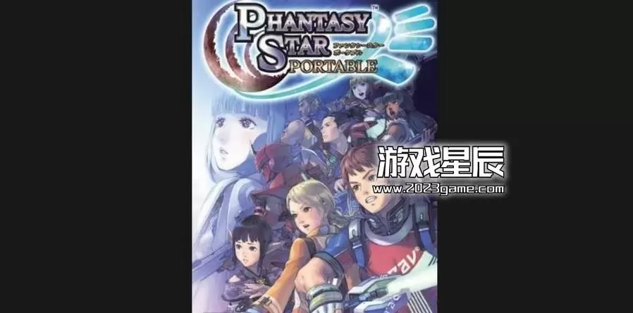 梦幻之星无尽星辰修改器