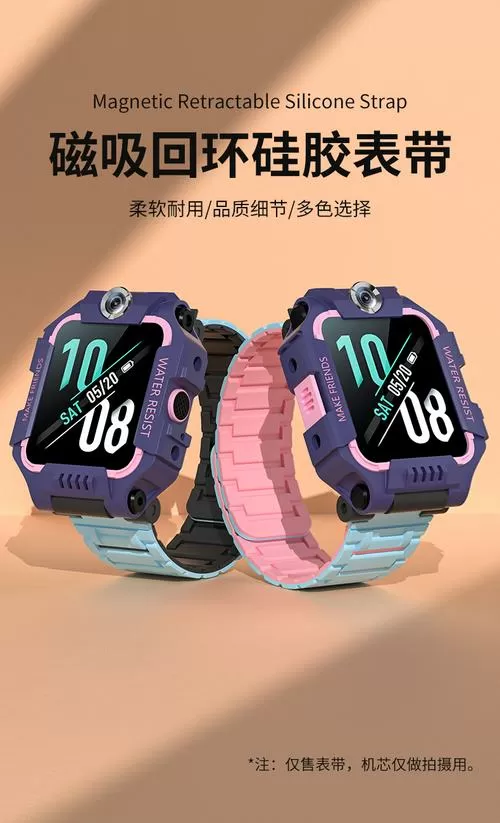 小天才z7表带安装视频
