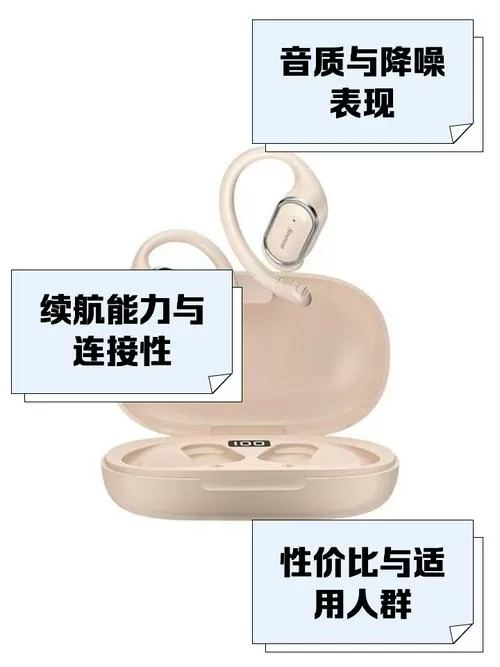 纽曼蓝牙耳机连接方法