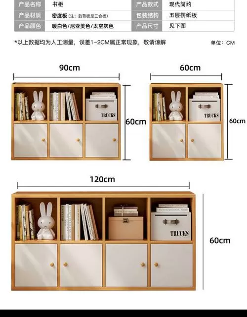 书柜格子的尺寸一般有多高