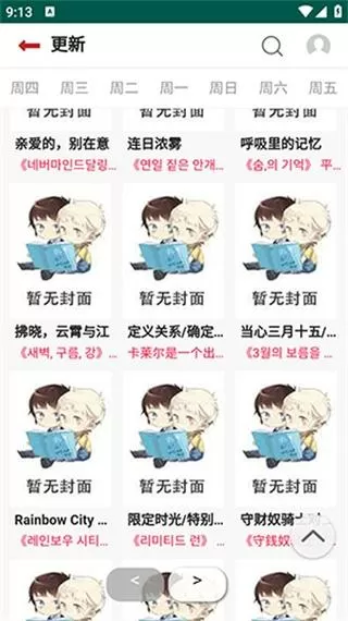 贝勒漫画在线阅读下拉式