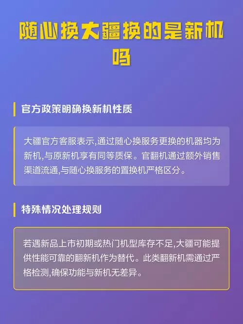 大疆随心换是无条件换新吗