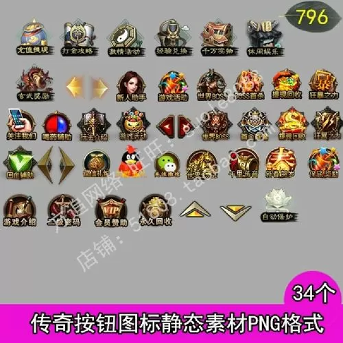 传说史诗等级划分