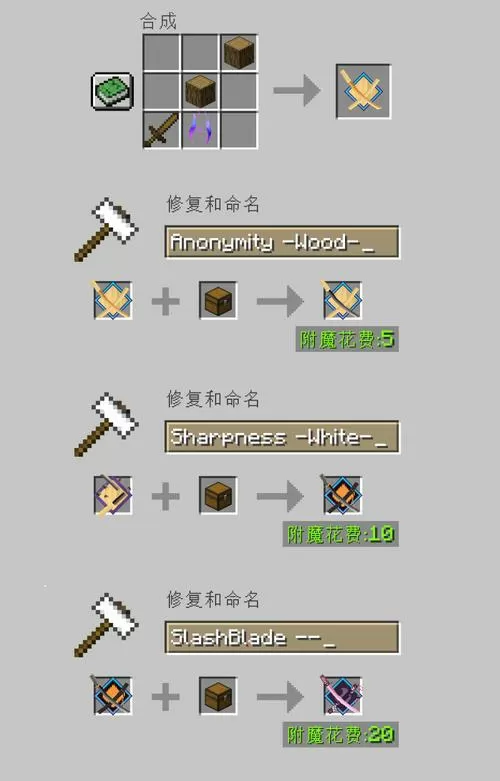 我的世界拔刀剑耀魂宝珠怎么弄